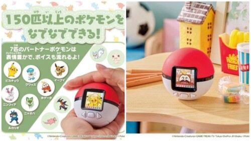 tamagotchi-2025-dispositivo.jpg