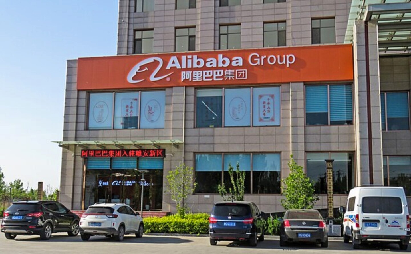 Alibaba_Group.jpg