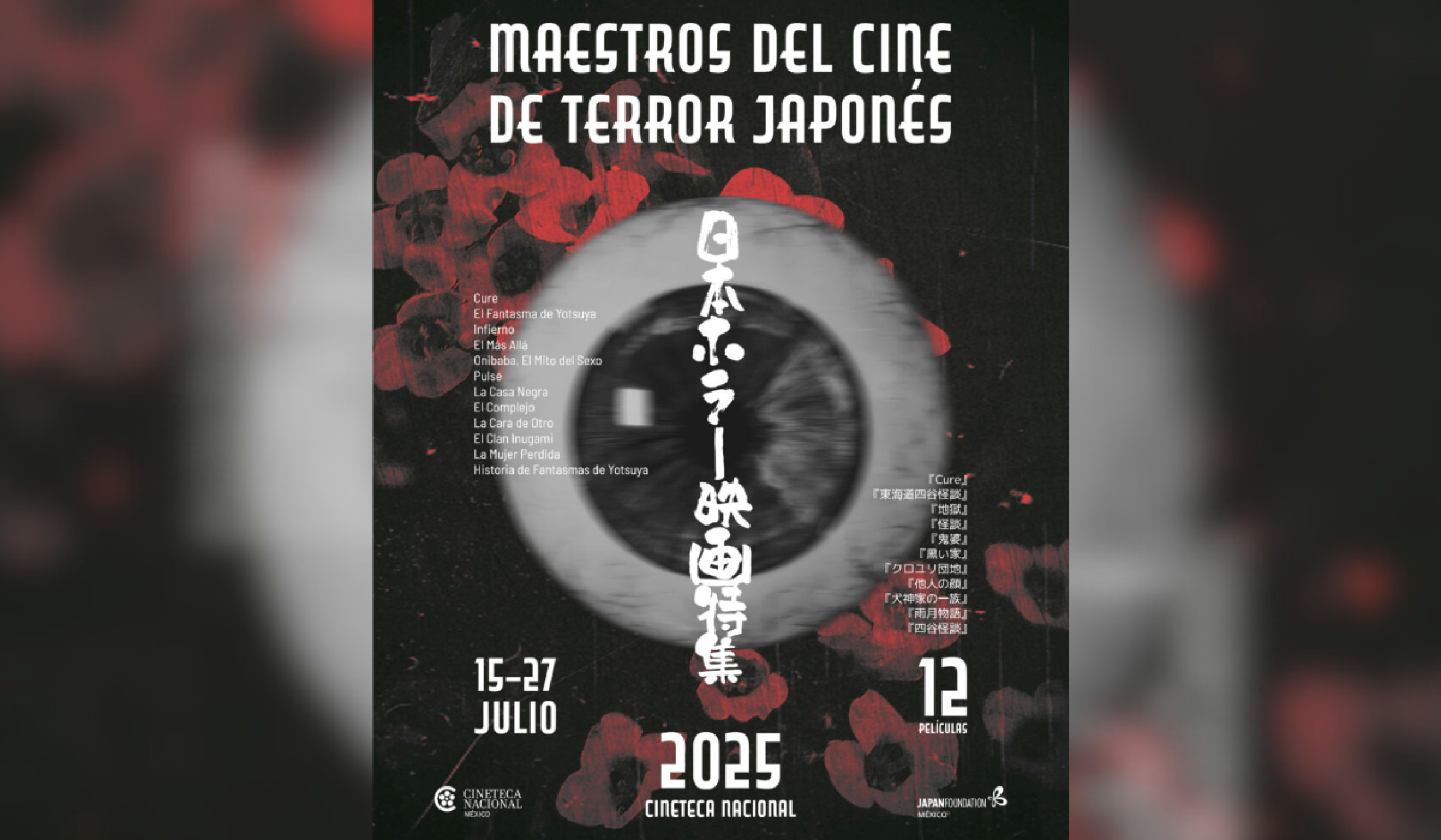 cine-terror-japones-cineteca-nacional.png